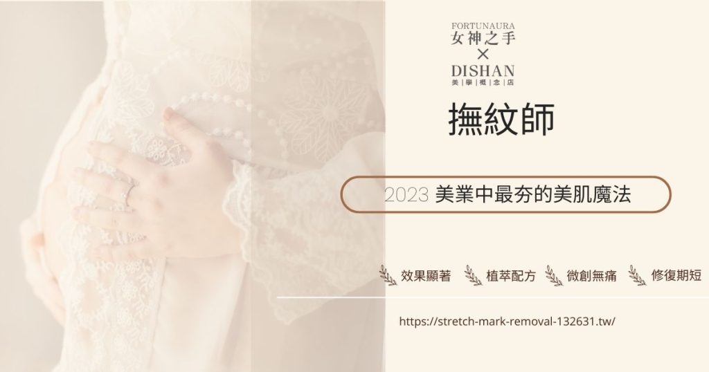撫紋師